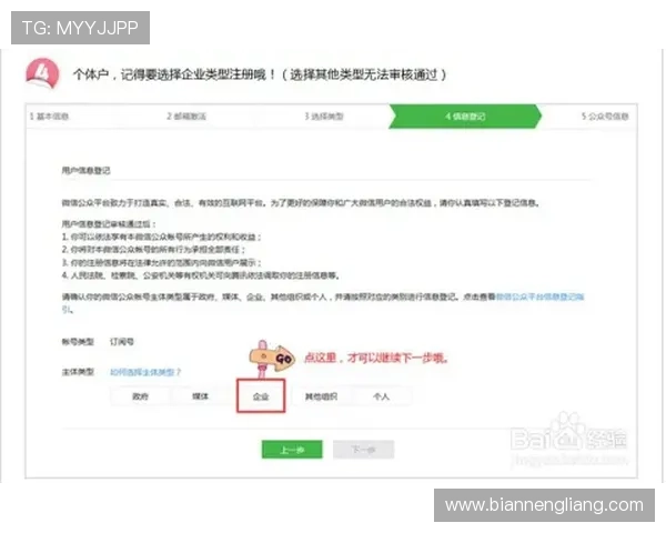 南宫壹号平台注册链接最新版本,确保注册顺利无障碍 南宫壹号平台注册链接最新版本,确保注册顺利无障碍