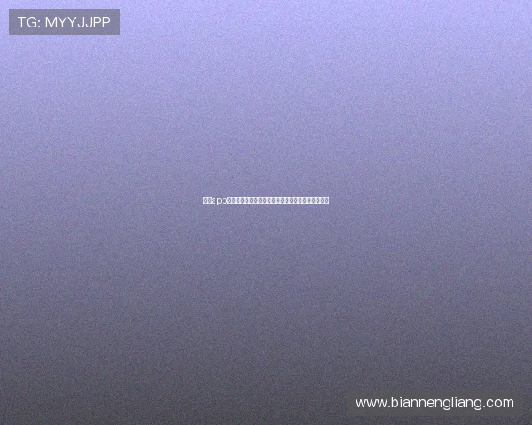 壹号app官方正版下载安装流程详解，确保每一步都安全可靠