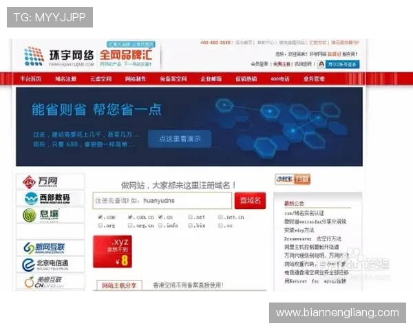 壹号app登录入口官网网址官方入口网址更新及登录步骤指南