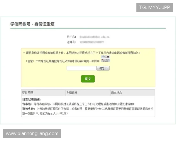 壹号注册入口官网注册常见问题解答,解决注册过程中遇到的各种疑问