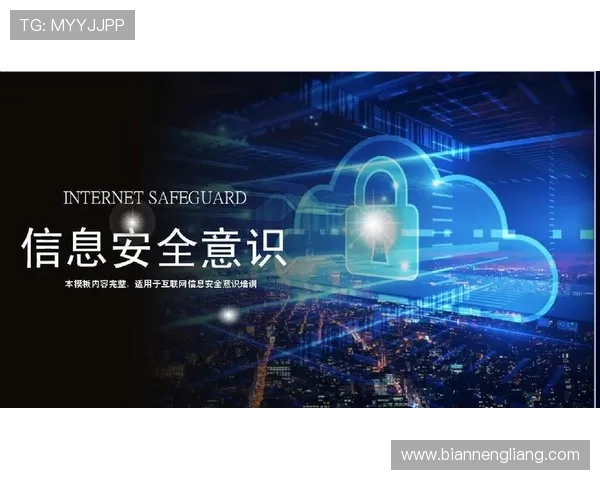 壹号社区下载安全保障措施,确保您的设备信息安全无忧