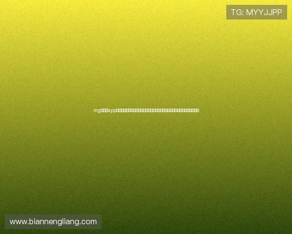 mg娱乐网app为用户提供详尽的世界杯球队分析与赛前预测,助力足球爱好者做出精准判断 mg娱乐网app为用户提供详尽的世界杯球队分析与赛前预测,助力足球爱好者做出精准判断